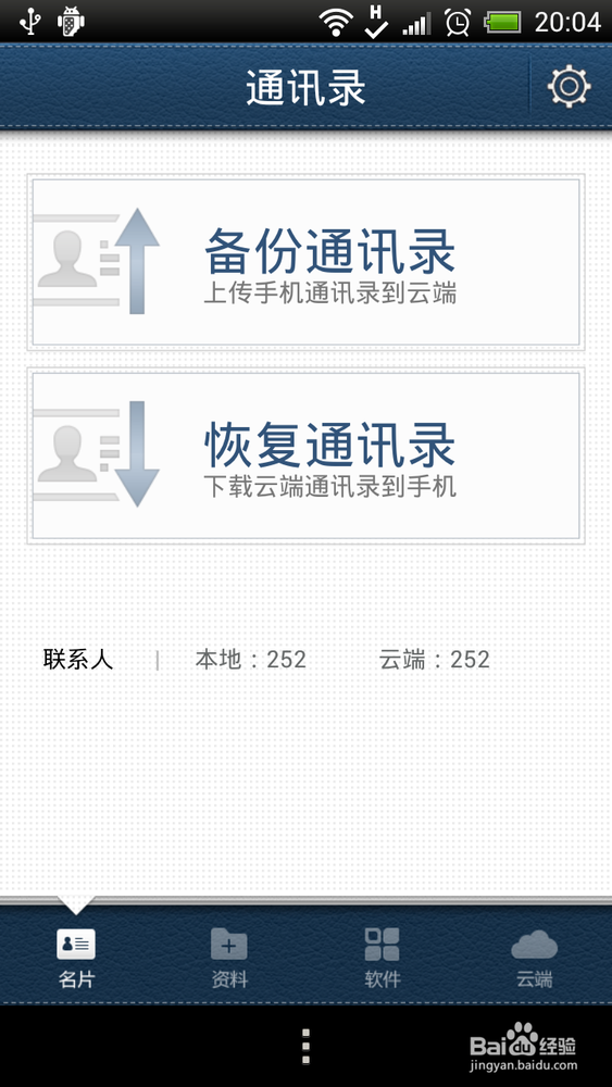 智能机对你的改变有多大：[1]电话短信篇