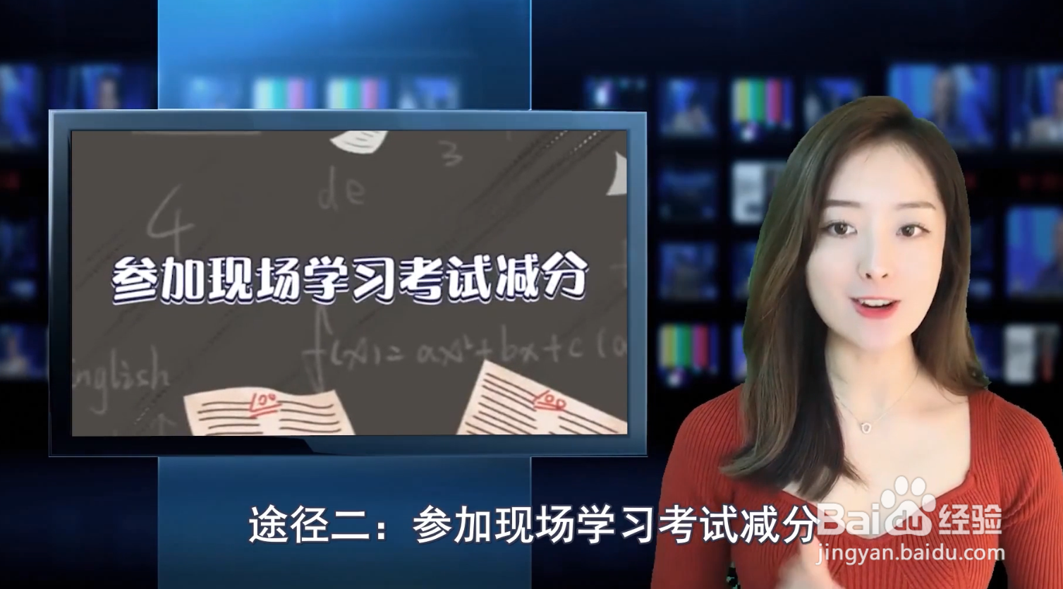 北京交通违章学法减分是什么?