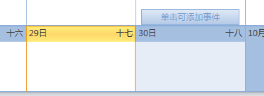 outlook2010时间管理工具--日历之提醒设置