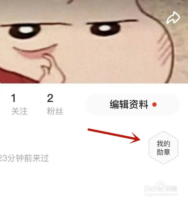 闲鱼在哪查看我的勋章