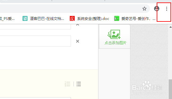 谷歌浏览器如何清楚缓存