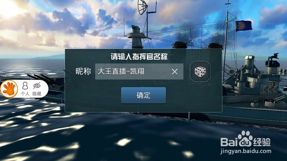 战舰猎手新手之路