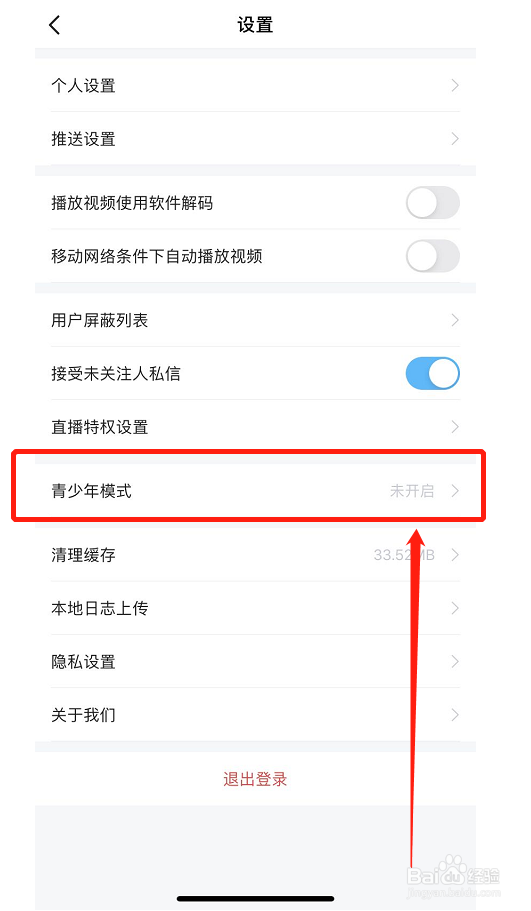 埋堆堆如何切换青少年模式