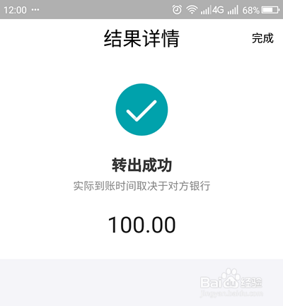 支付宝转账到银行卡如何免除手续费？
