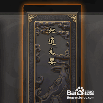 鬼谷八荒如何晋级地道元婴