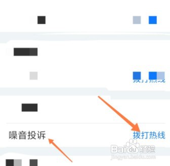 每天被小区垃圾车吵醒怎么办