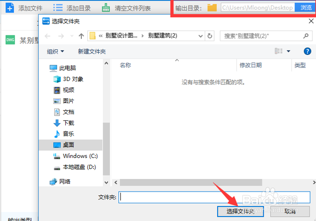 如何将低版本的CAD转换器转换成高版本