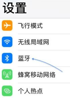 怎么设置苹果手机airpods蓝牙耳机的操作方法