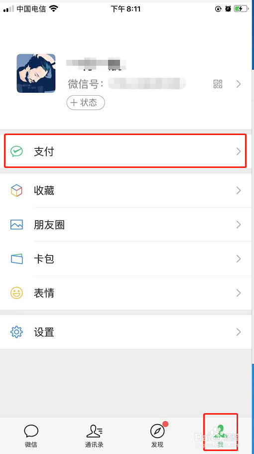 教师资格证面试准考证号忘了怎么办