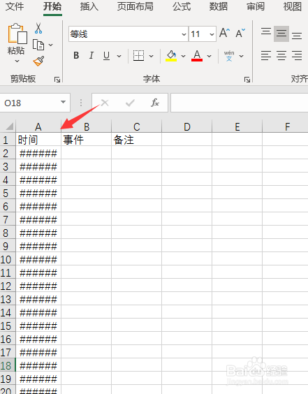 当excel表格出现######符号怎么办？