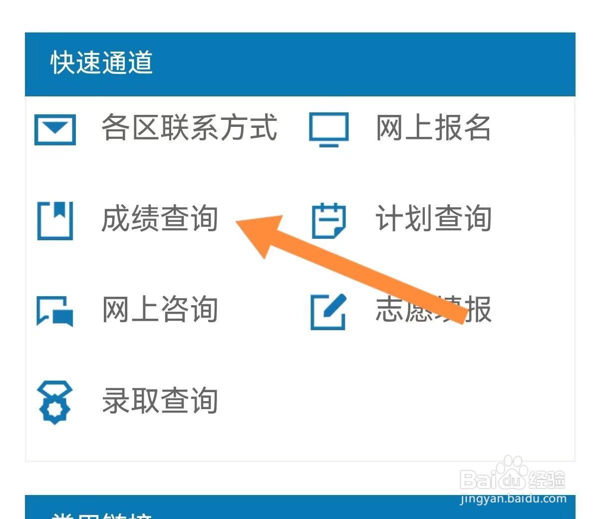 北京中考成绩查询入口网站2022