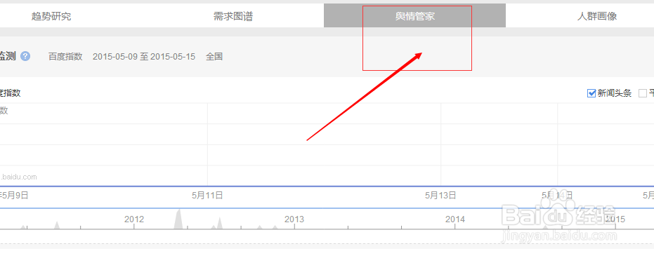 【详解】新版百度指数怎么查看