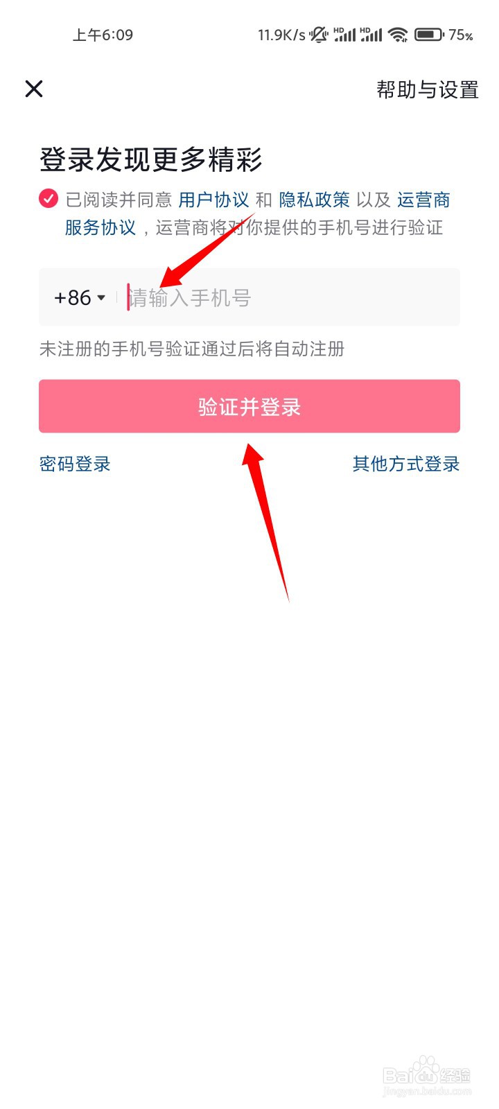 重新注册抖音号怎么弄