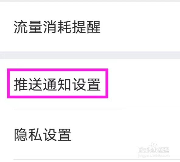 酷狗唱唱斗歌版怎么找到接收新消息通知