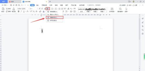 WPS Office如何给数字添加圆框