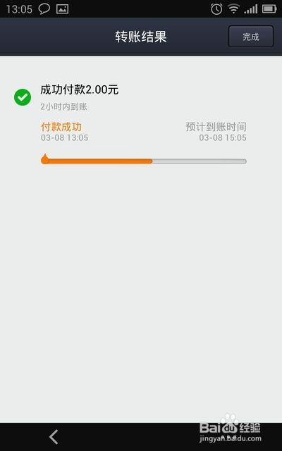如何使用手机支付宝余额付款