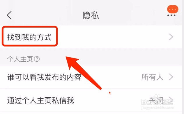 淘宝如何设置无法通过手机号添加我为好友
