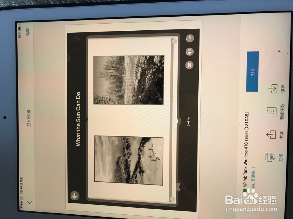 如何使用HP Ink Tank的打印机实现手机Wifi打印
