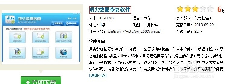 相机内存卡数据恢复方法(图文)