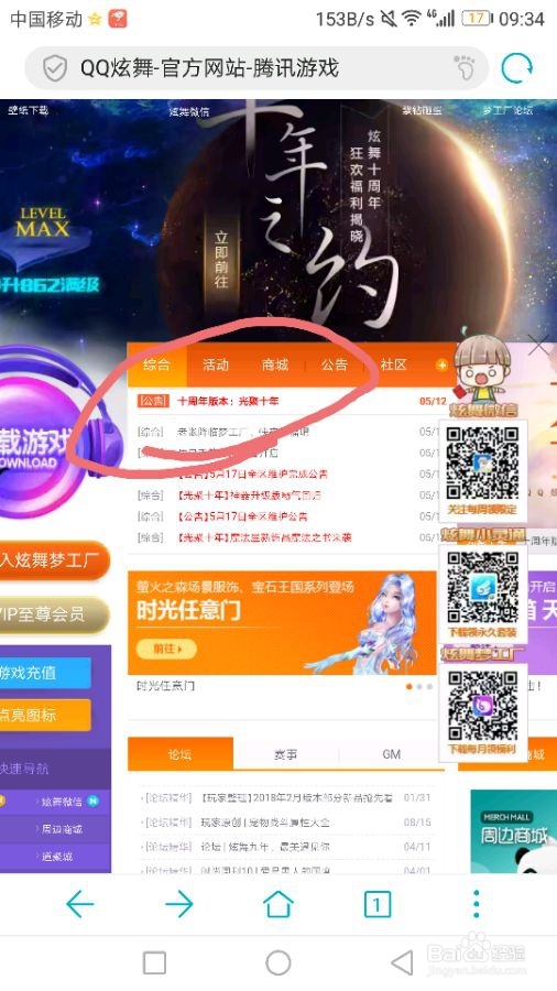 炫舞甜蜜情人恋精魄怎么获得