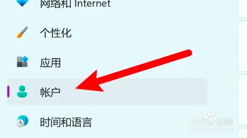 windows11开机密码怎么关闭