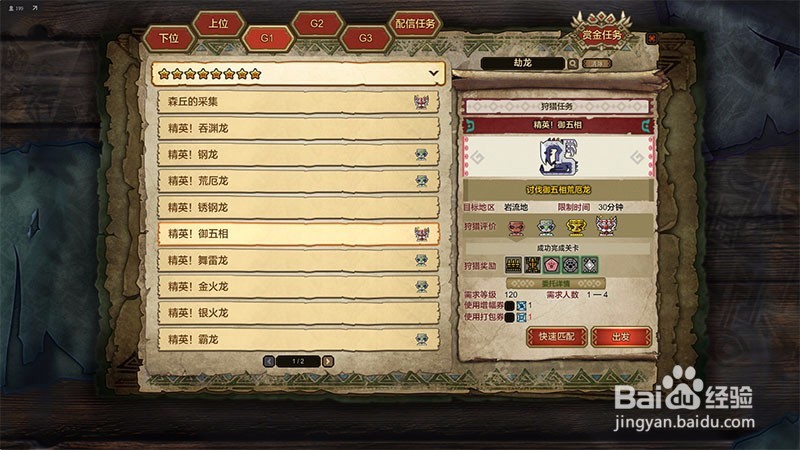 怪物猎人OL,近战玩家必备套装详解。