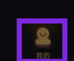 拾光APP怎样设置消息通知功能
