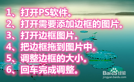 PS中怎样给图片或文字加边框