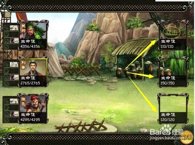 三国杀精华版快速通关技巧