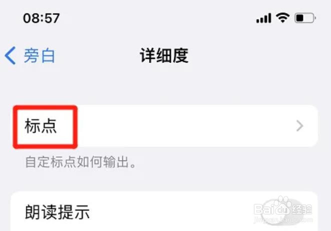 iphone在哪添加标点群组
