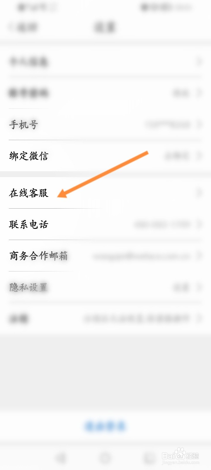 看看生活软件怎么在线联系客服