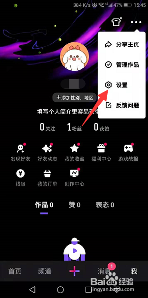 微视怎么开启自动播放下一个视频