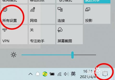 windows显示方向如何设置为横向
