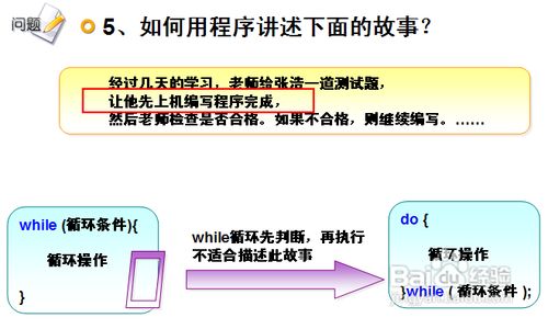 Java中怎样使用循环