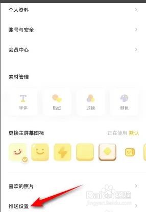 黄油相机是如何关闭有人赞了我的作品