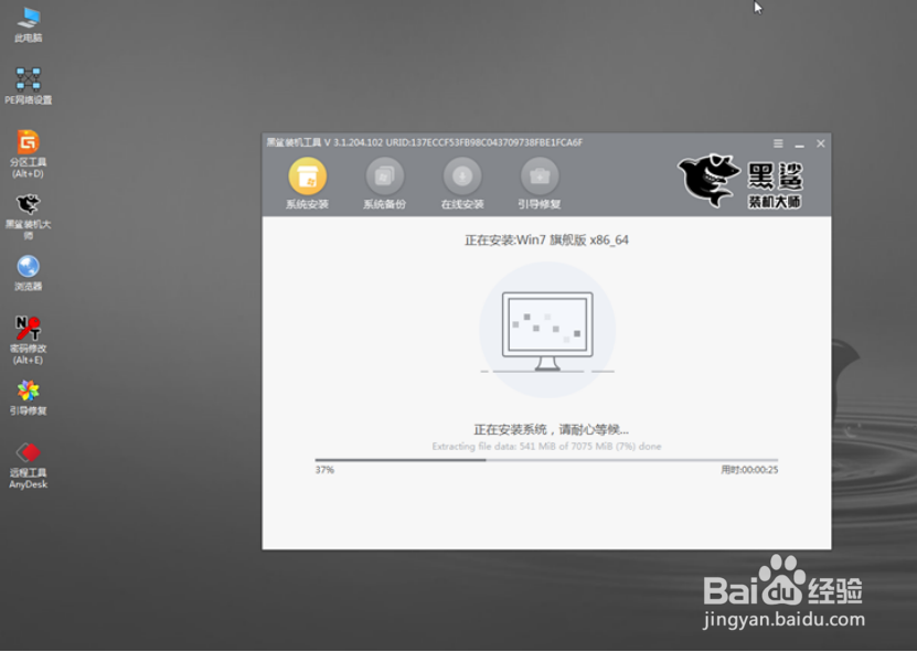 自己怎么在线重装电脑系统