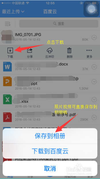 怎样快速批量同步电脑资料到苹果手机、ipad