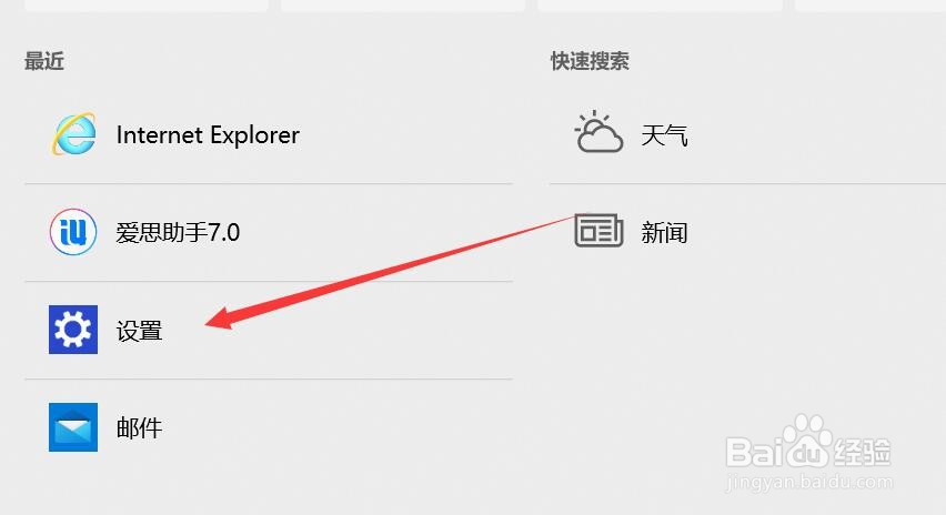 如何查看隐私选项设置#校园分享#