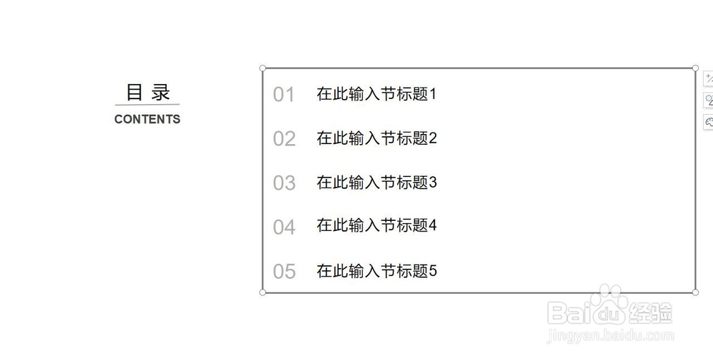 WPS演示如何新建幻灯片