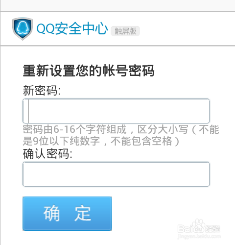 QQ：[6]如何用手机QQ修改密码?