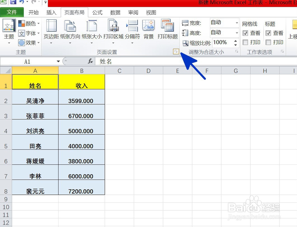 EXCEL中如何实现页面的单色打印