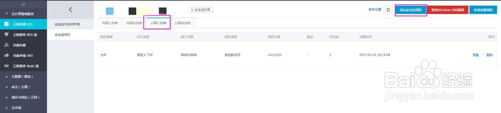 阿里云如何安装linux宝塔面板