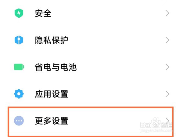 小米手机怎样打开放大镜方法