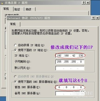 安卓手机USB上网方法