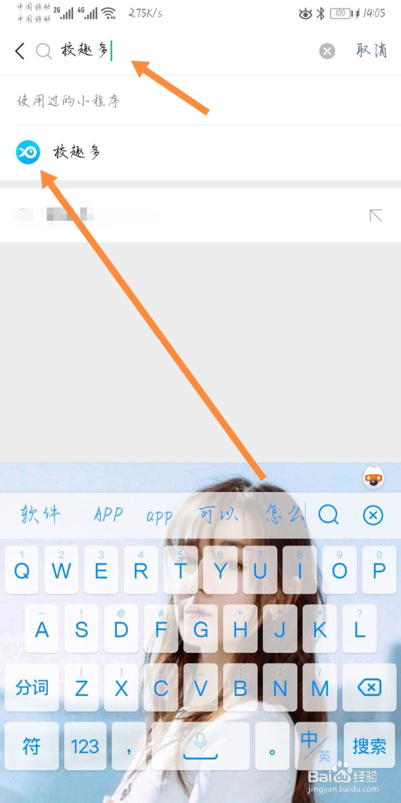 如何用校趣多下线校园网