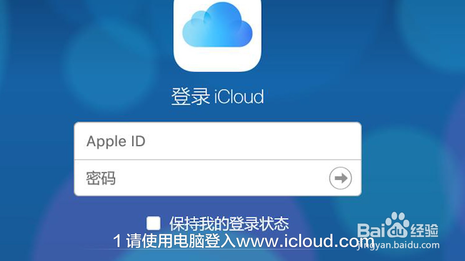 苹果手机丢失如何关机