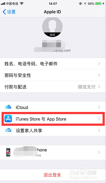 苹果手机怎样关闭腾讯视频会员自动续费