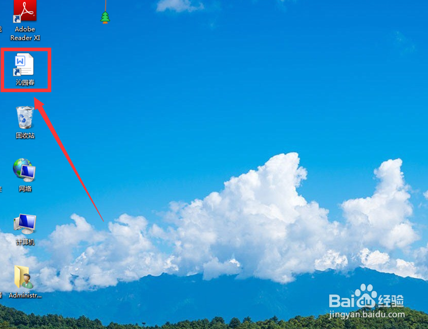 如何在桌面鼠标右击新建那里添加Word快捷方式