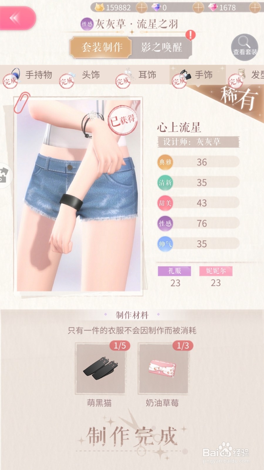 闪耀暖暖怎么进入第三章 第三章开启攻略