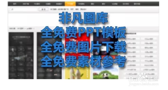 ppt素材网站有哪些